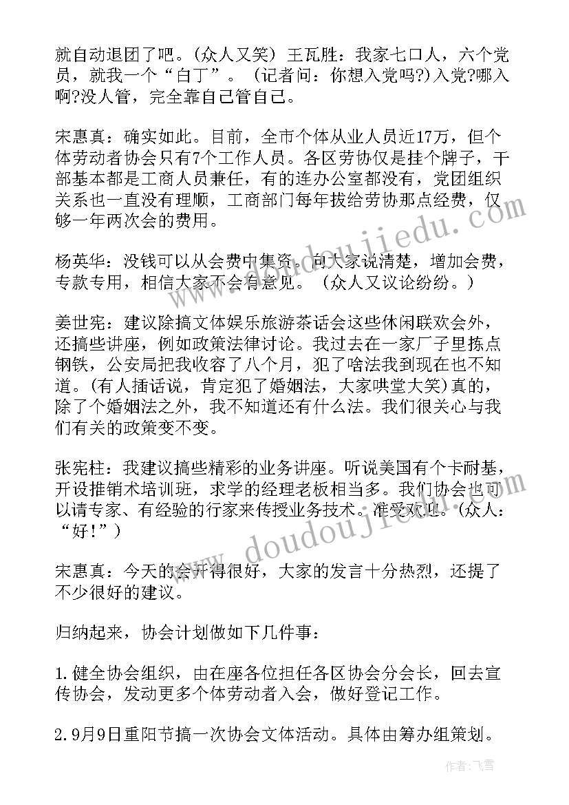 2023年爱心衣物捐赠活动总结(精选5篇)