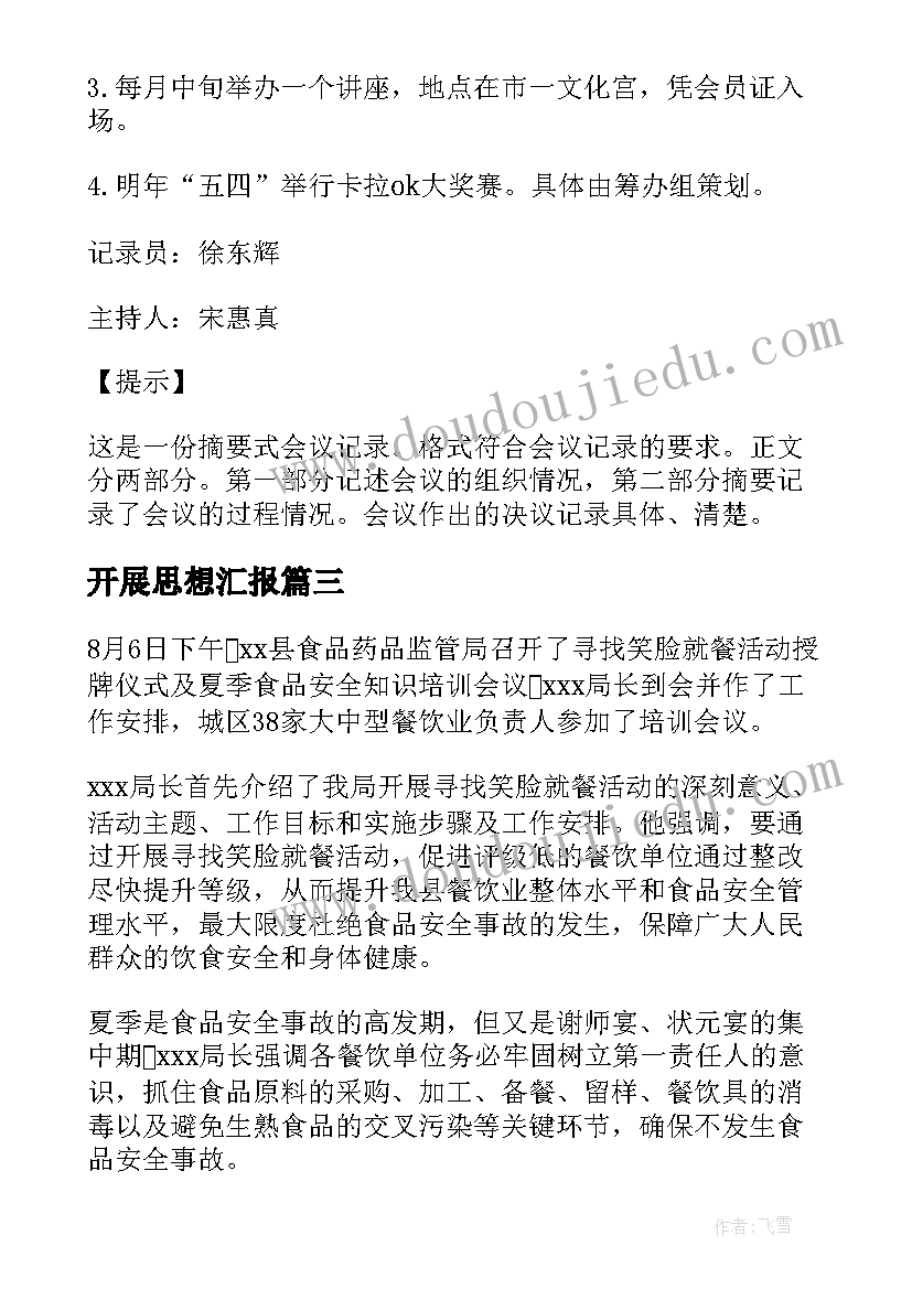 2023年爱心衣物捐赠活动总结(精选5篇)