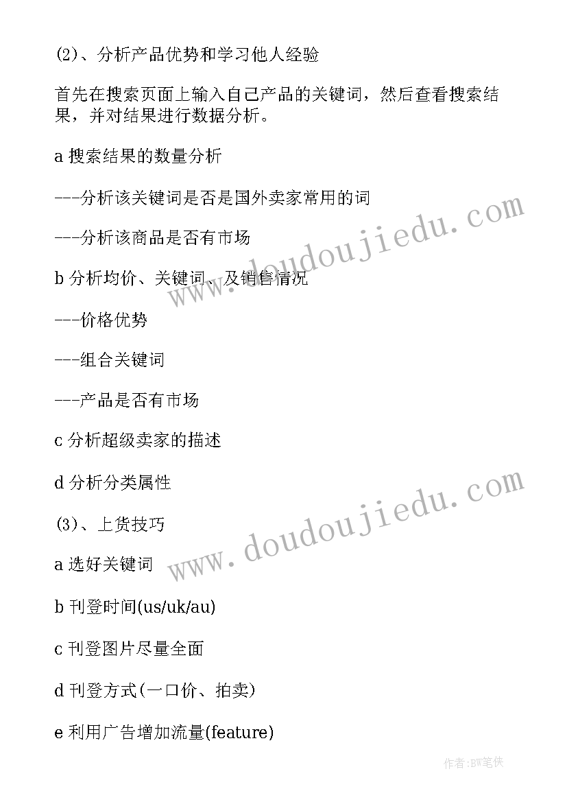 六年级百分数课后反思 六年级数学教学反思(优秀8篇)