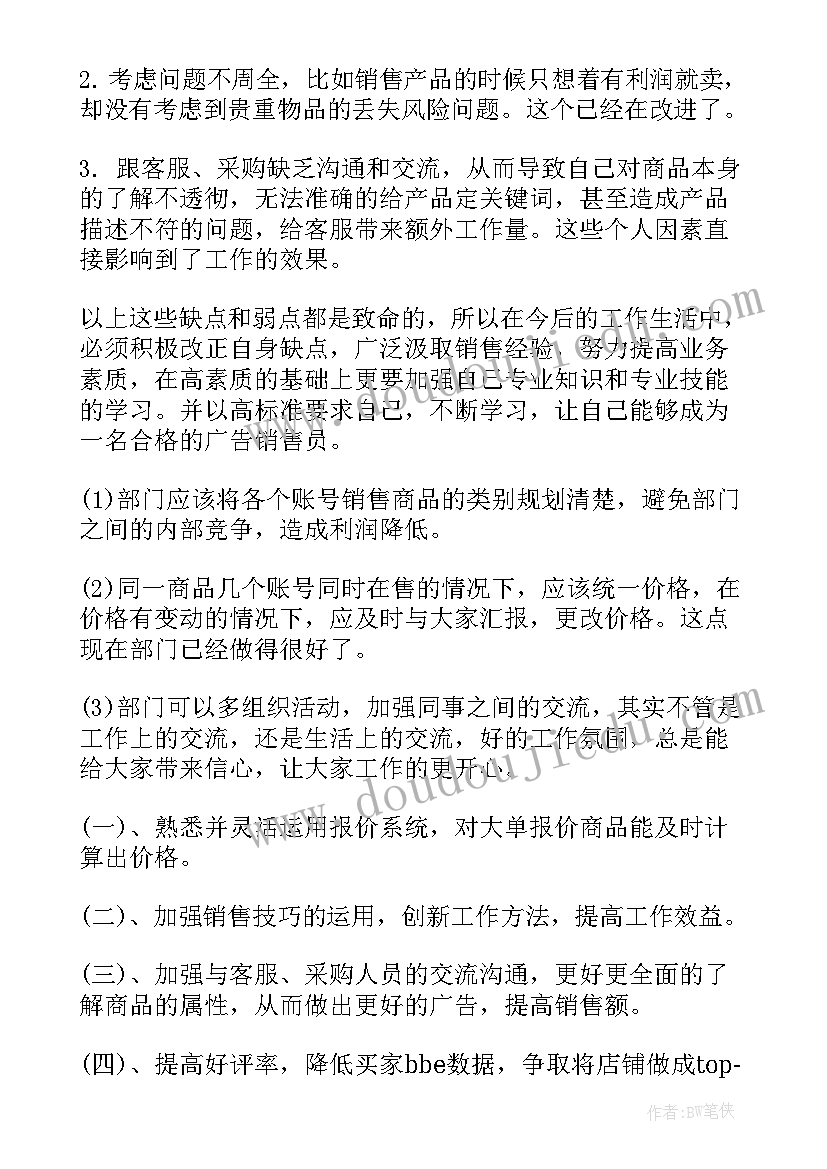 六年级百分数课后反思 六年级数学教学反思(优秀8篇)