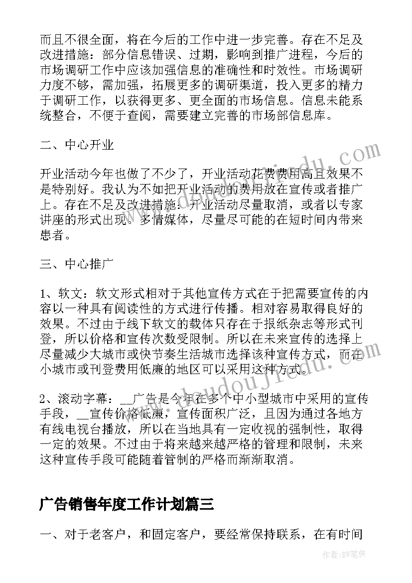 六年级百分数课后反思 六年级数学教学反思(优秀8篇)