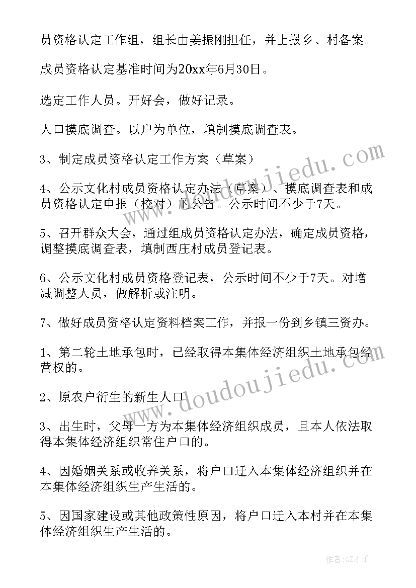 最新文化书屋管理制度 村文化工作总结(优质6篇)