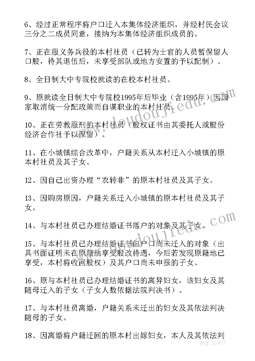 最新文化书屋管理制度 村文化工作总结(优质6篇)