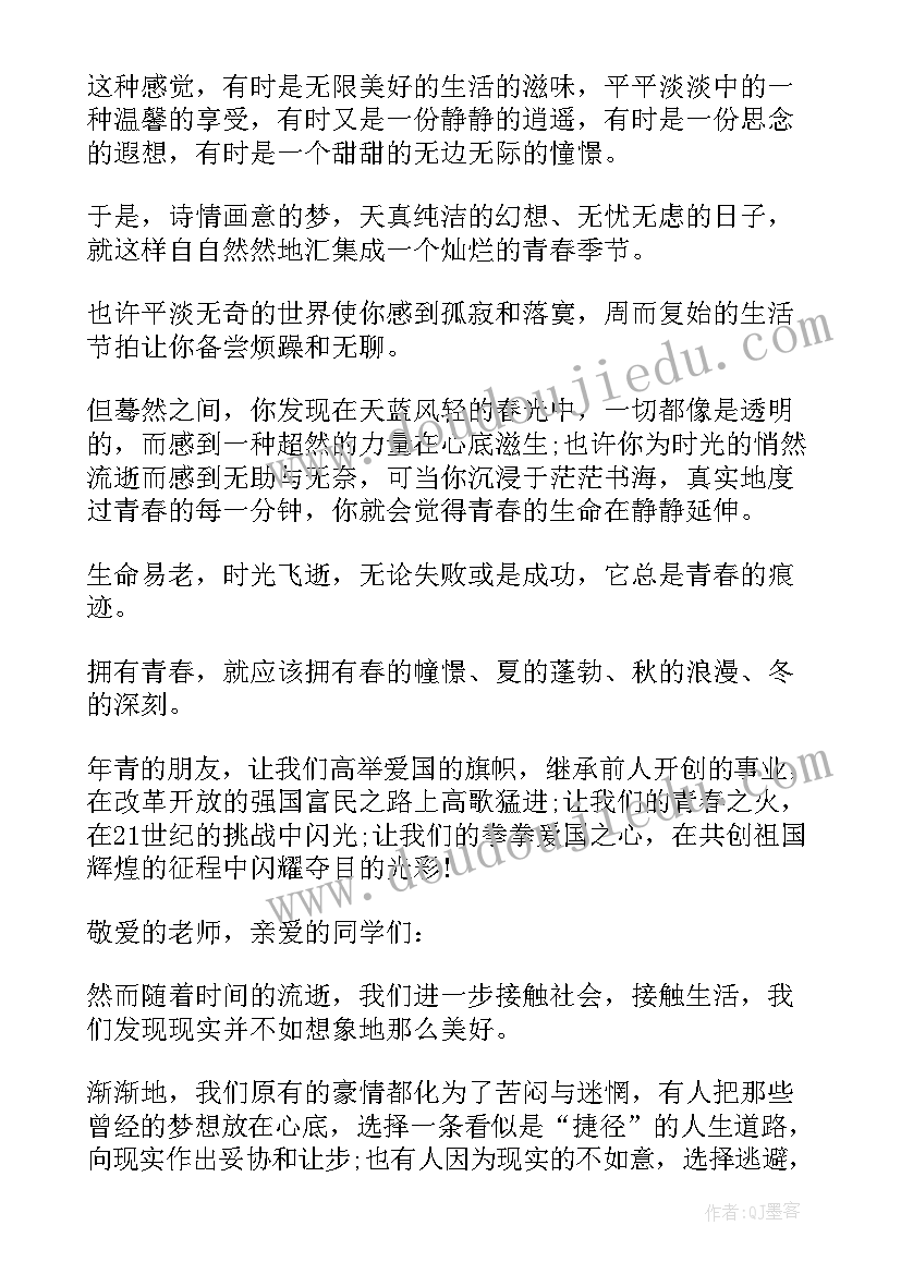 最新梦想的演讲稿三分钟高中 梦想演讲稿(优秀8篇)