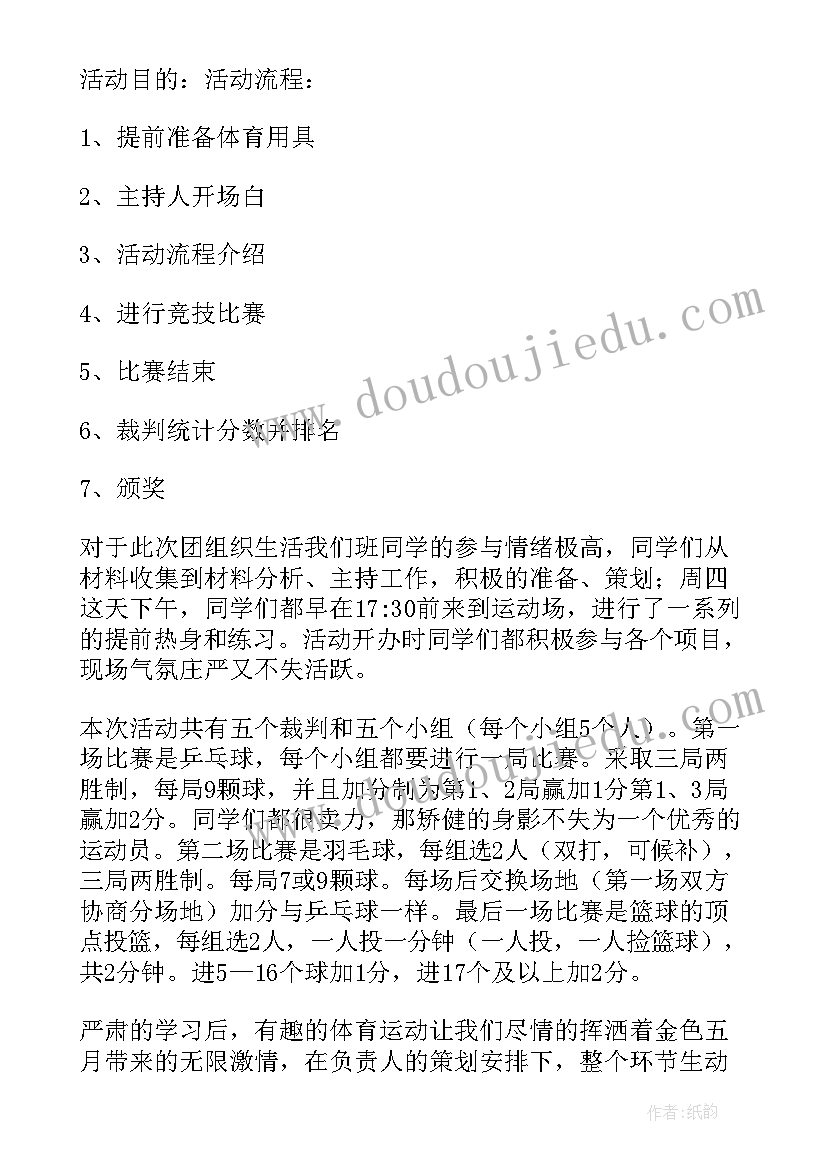 组织工作总结和思想汇报(优质7篇)