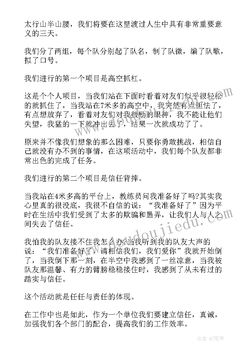 2023年军政训练报告(优秀6篇)