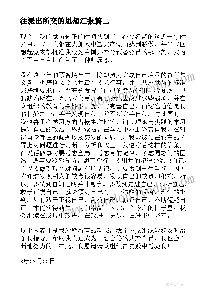 外语专业的自我介绍 建筑专业个人求职自荐信(精选6篇)