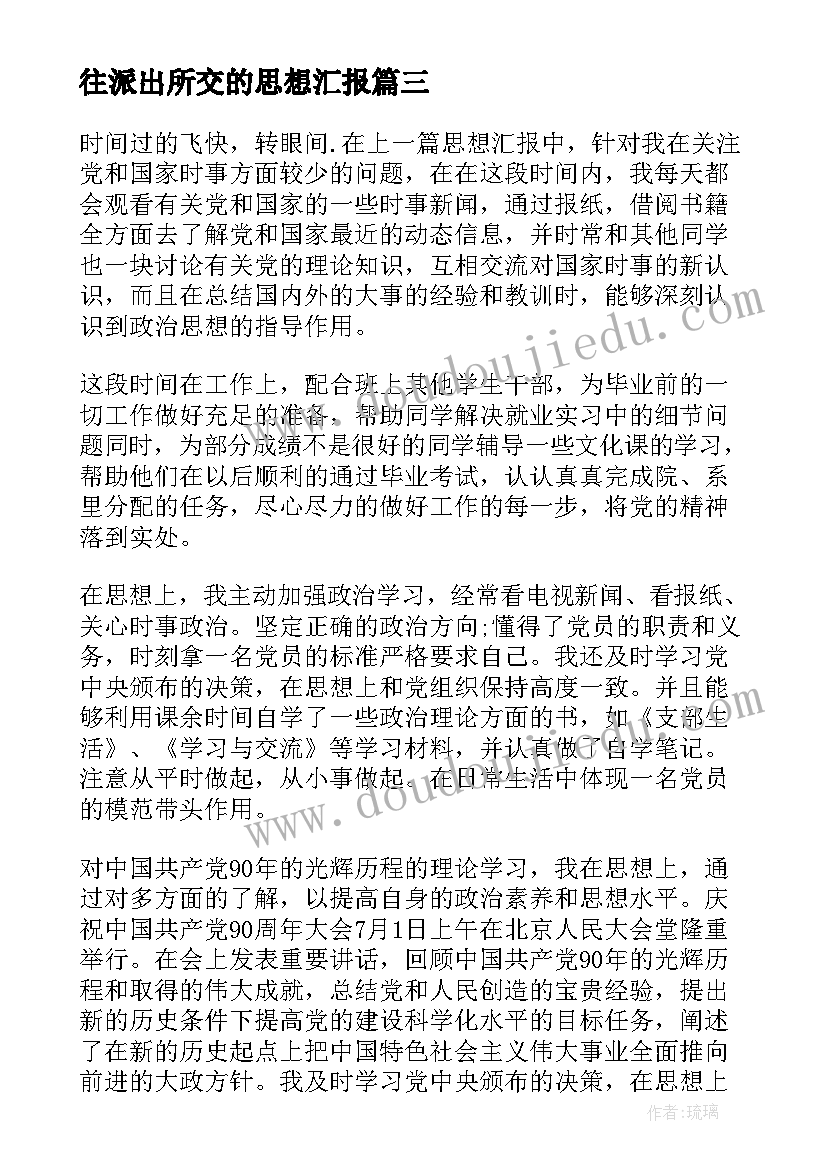 外语专业的自我介绍 建筑专业个人求职自荐信(精选6篇)