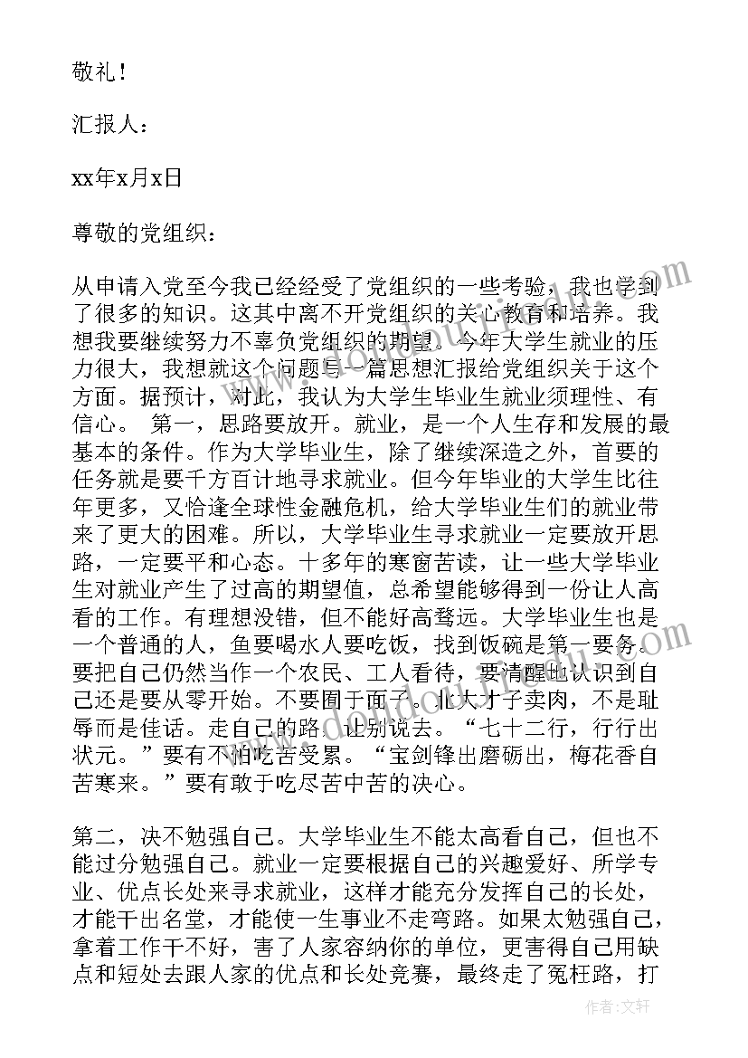 初中语文教学反思与改进措施 初中语文教学反思(实用7篇)