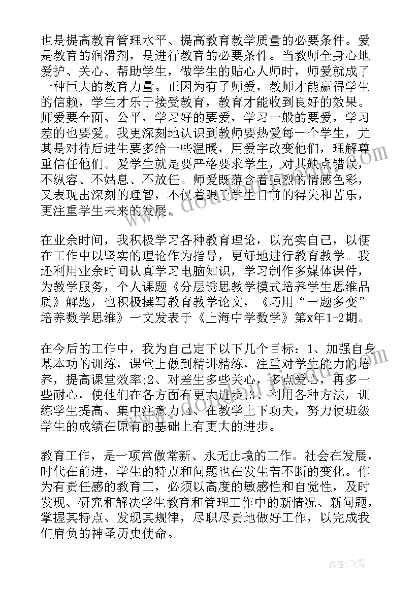 最新时政思想汇报(实用9篇)