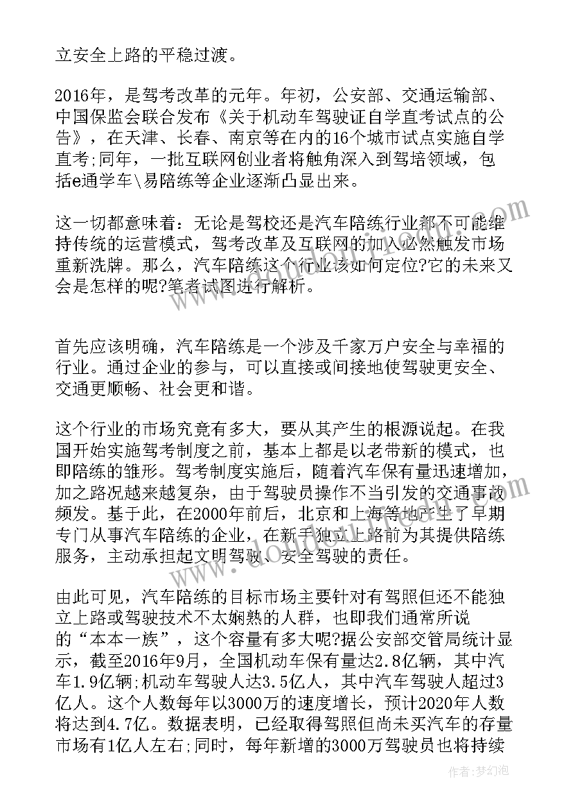 最新陪练工作样 财务年工作总结工作总结(大全10篇)