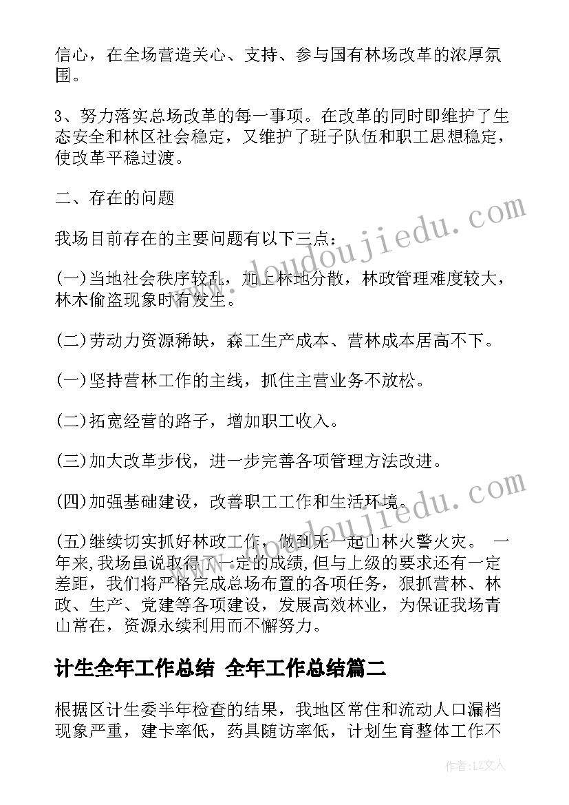 2023年小学体育教案下载(优秀5篇)