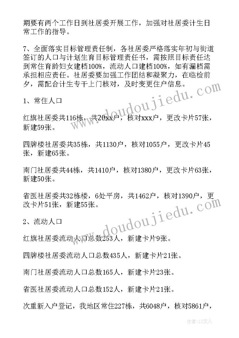 2023年小学体育教案下载(优秀5篇)