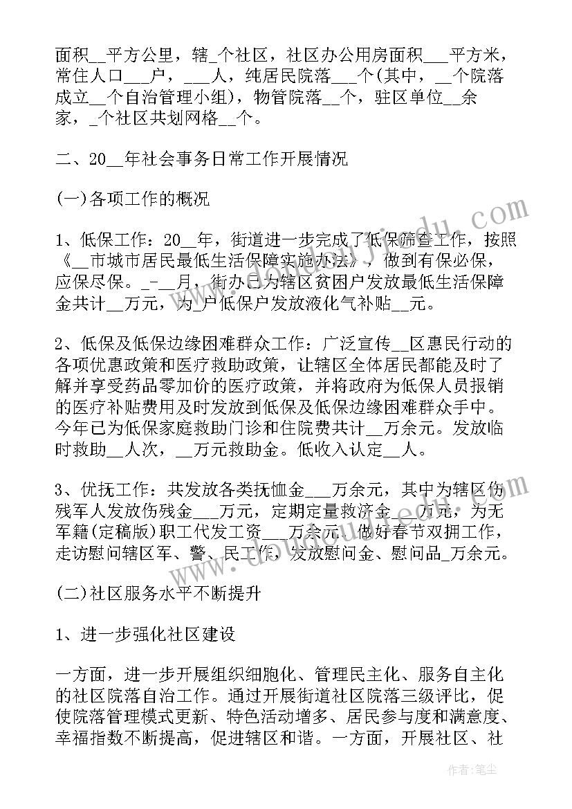 2023年月度述职总结(优质10篇)