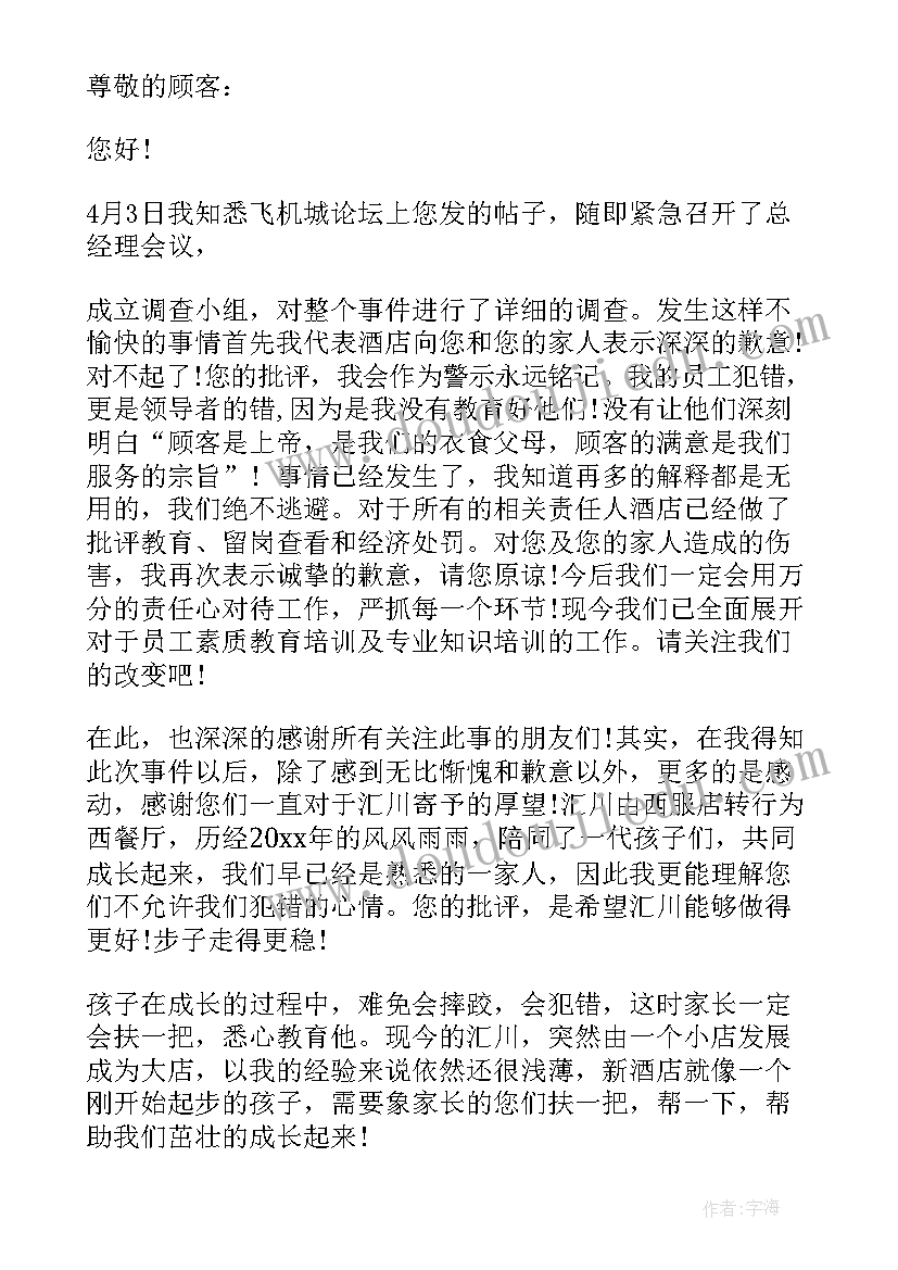 最新服务方面工作总结(模板9篇)