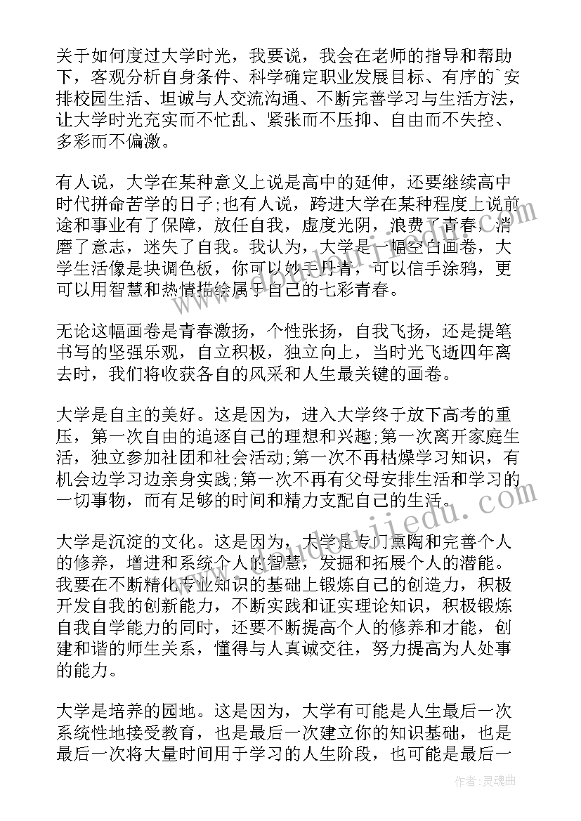 中药奶茶店大学生创业计划书(优质5篇)