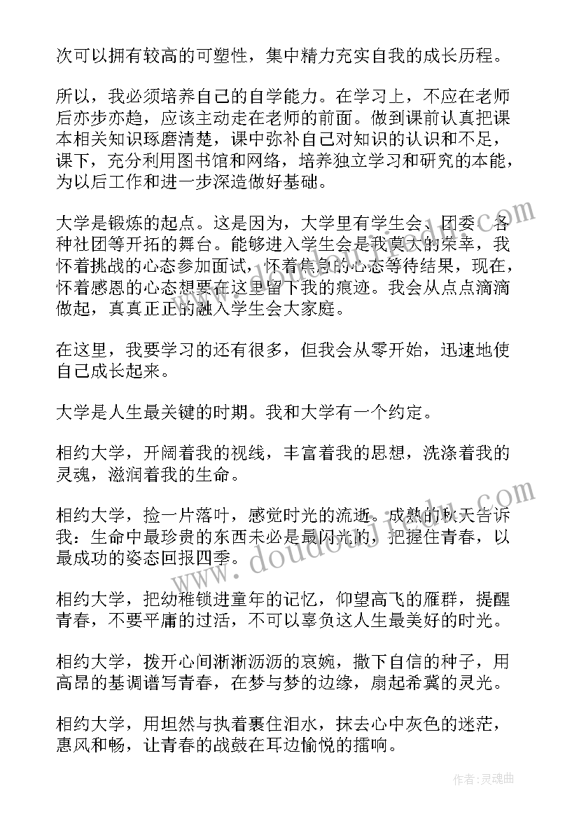 中药奶茶店大学生创业计划书(优质5篇)