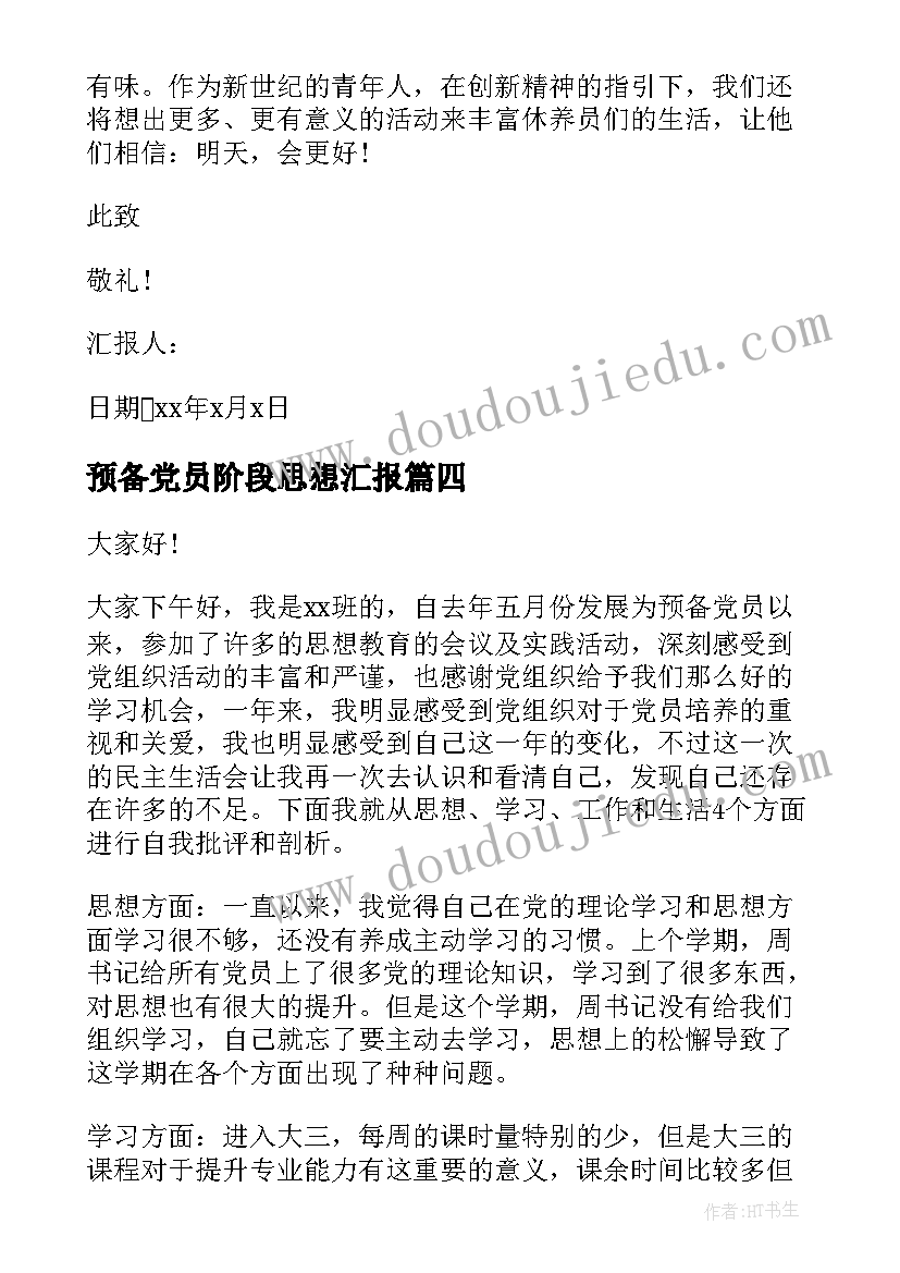 最新舞蹈小组活动计划内容安排(精选6篇)