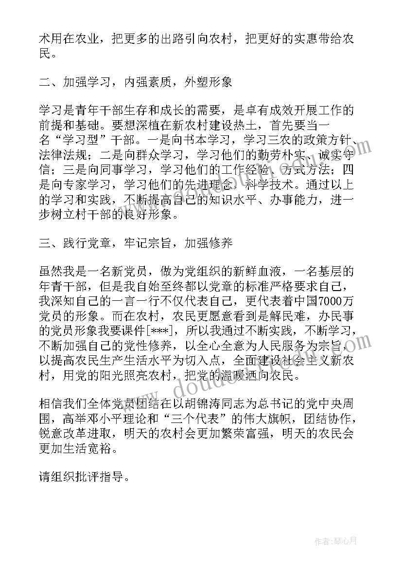 最新思想汇报上生活上的问题(精选7篇)