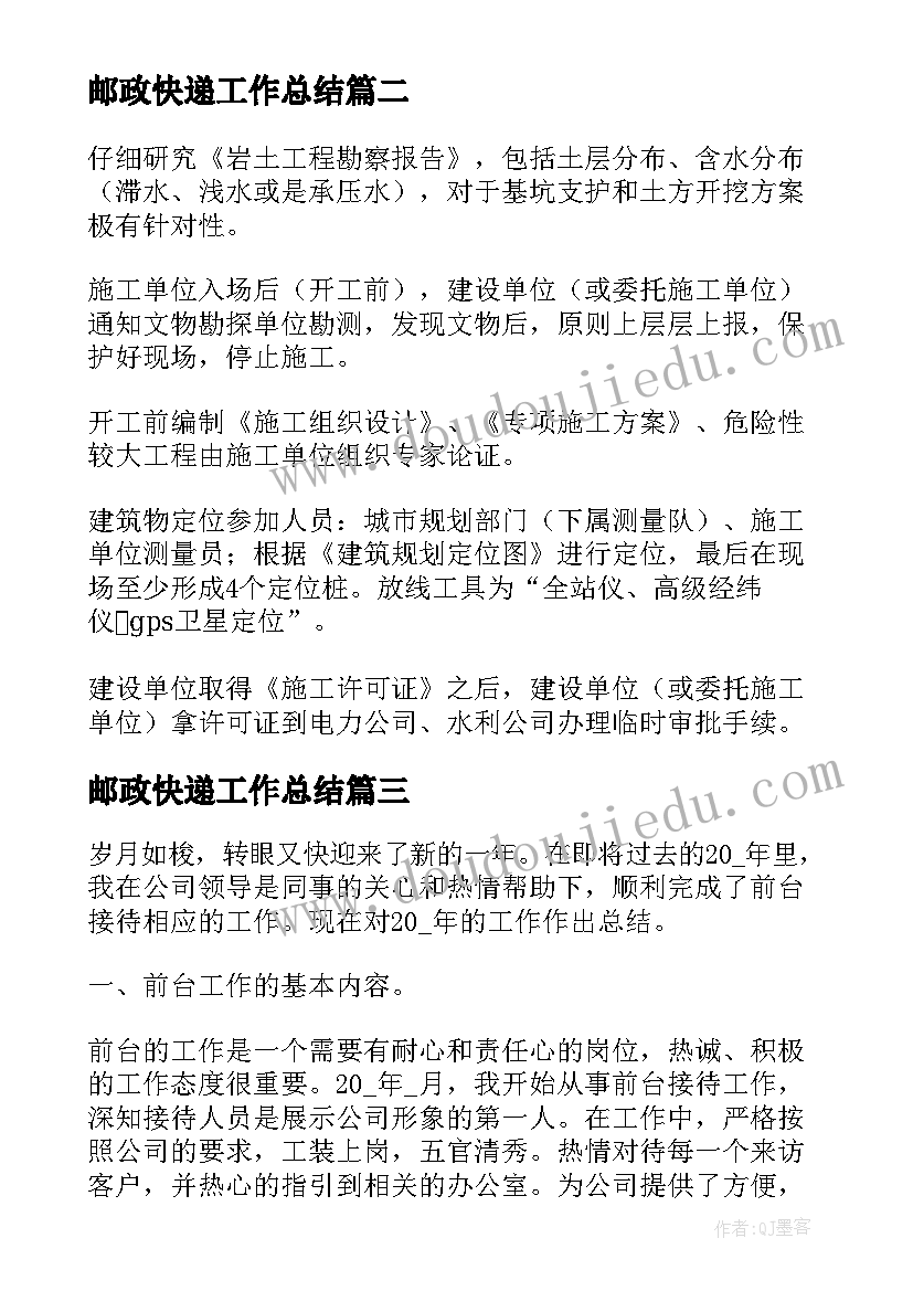 一年级班队活动课教案 一年级庆元旦活动方案(优质10篇)