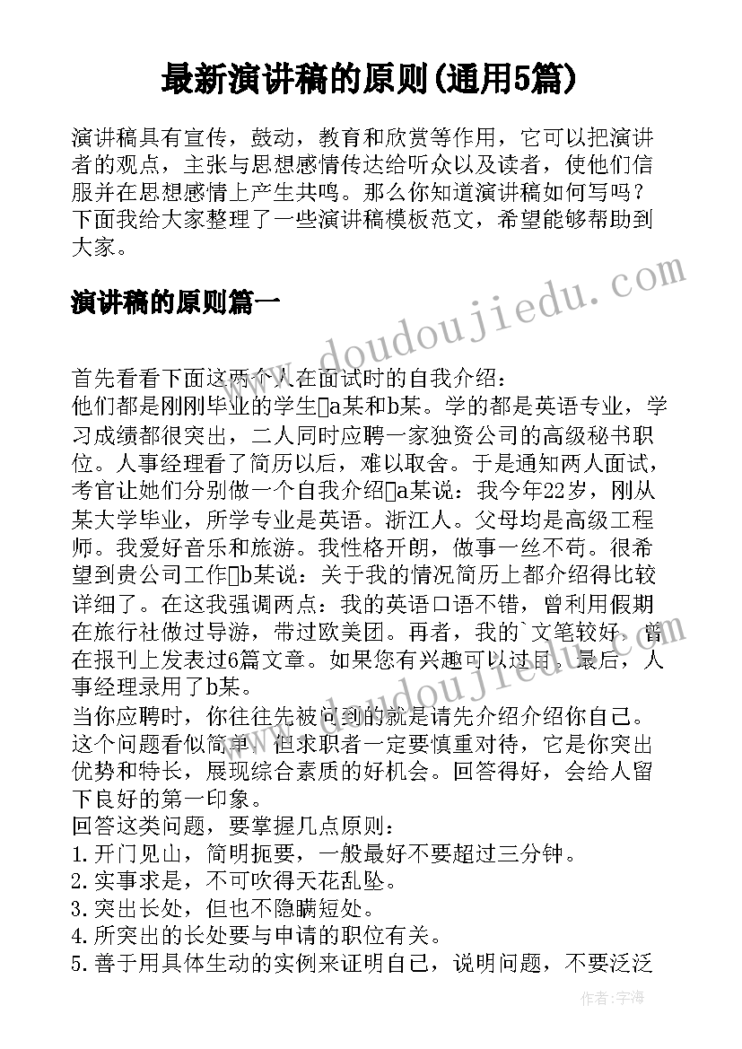 最新幼儿五一劳动节活动方案设计 幼儿园五一劳动节活动方案(实用7篇)