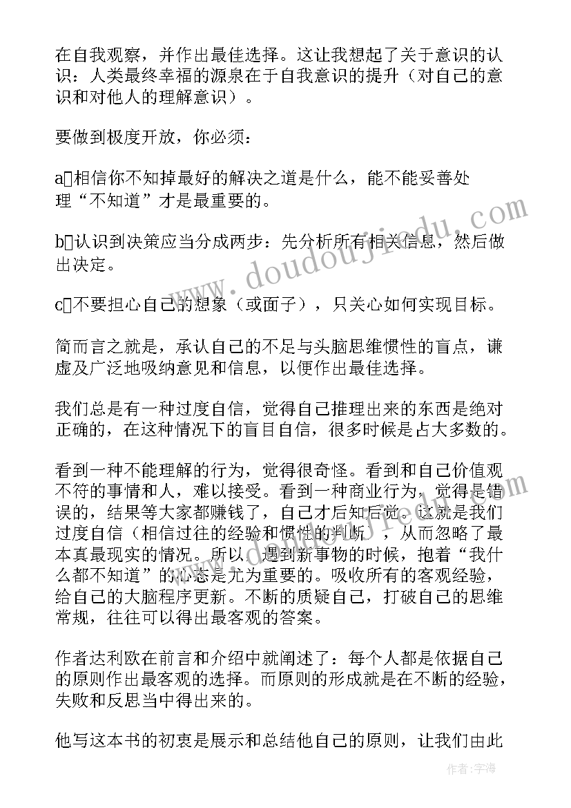 最新幼儿五一劳动节活动方案设计 幼儿园五一劳动节活动方案(实用7篇)