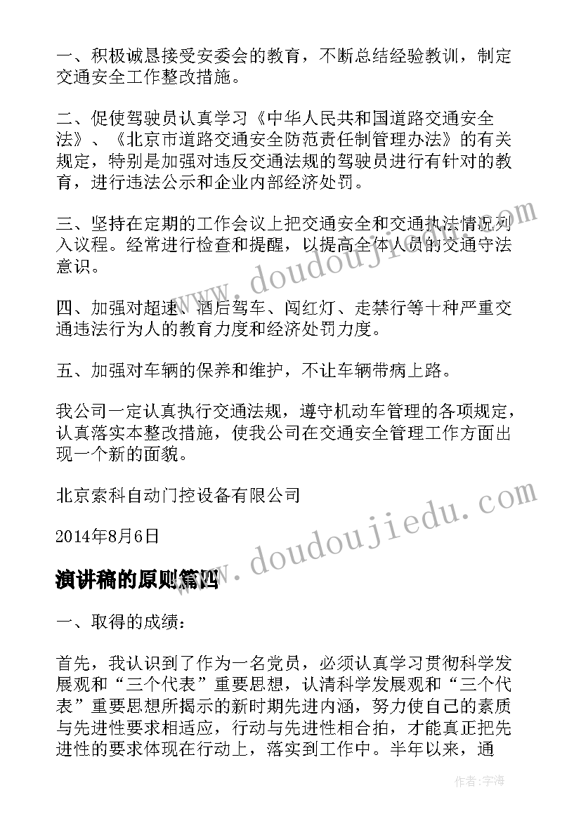 最新幼儿五一劳动节活动方案设计 幼儿园五一劳动节活动方案(实用7篇)