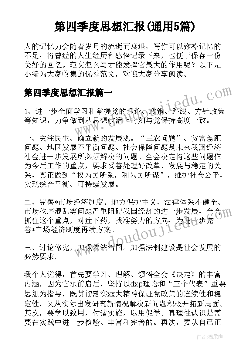 最新八年级物理学科教学计划(优质8篇)