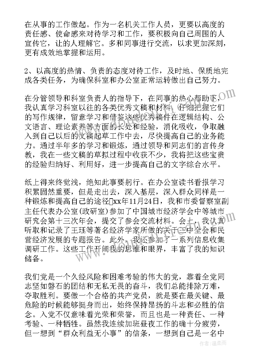 最新八年级物理学科教学计划(优质8篇)