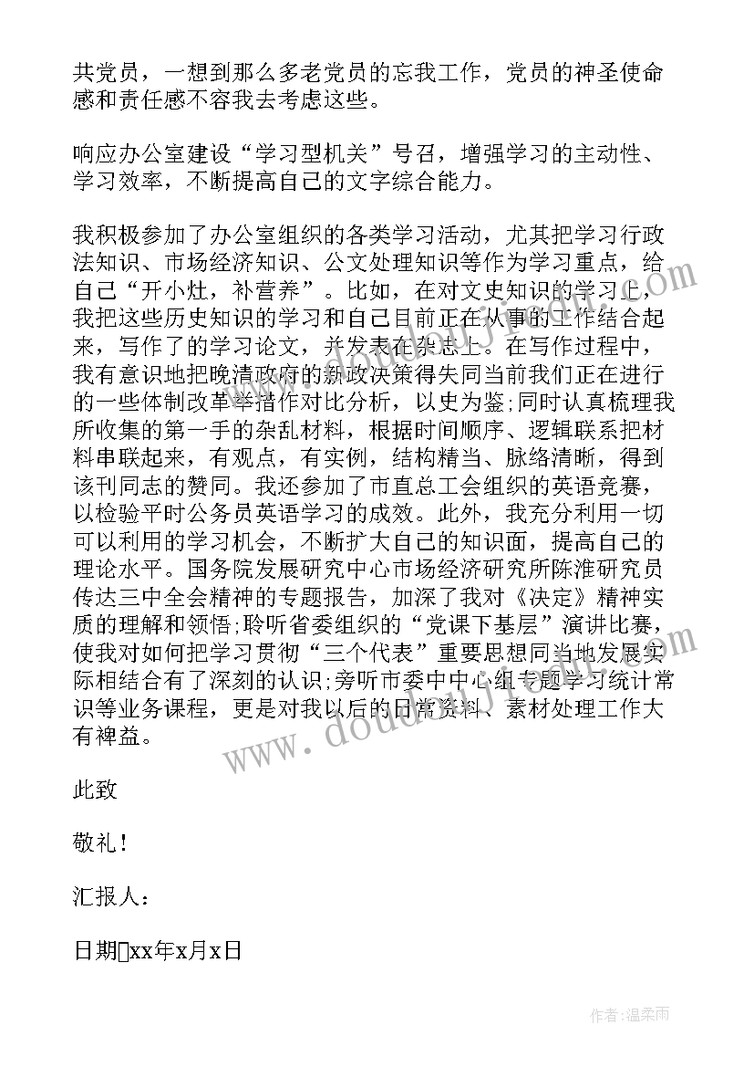 最新八年级物理学科教学计划(优质8篇)