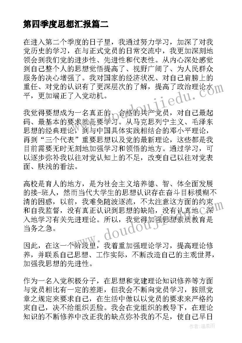 最新八年级物理学科教学计划(优质8篇)