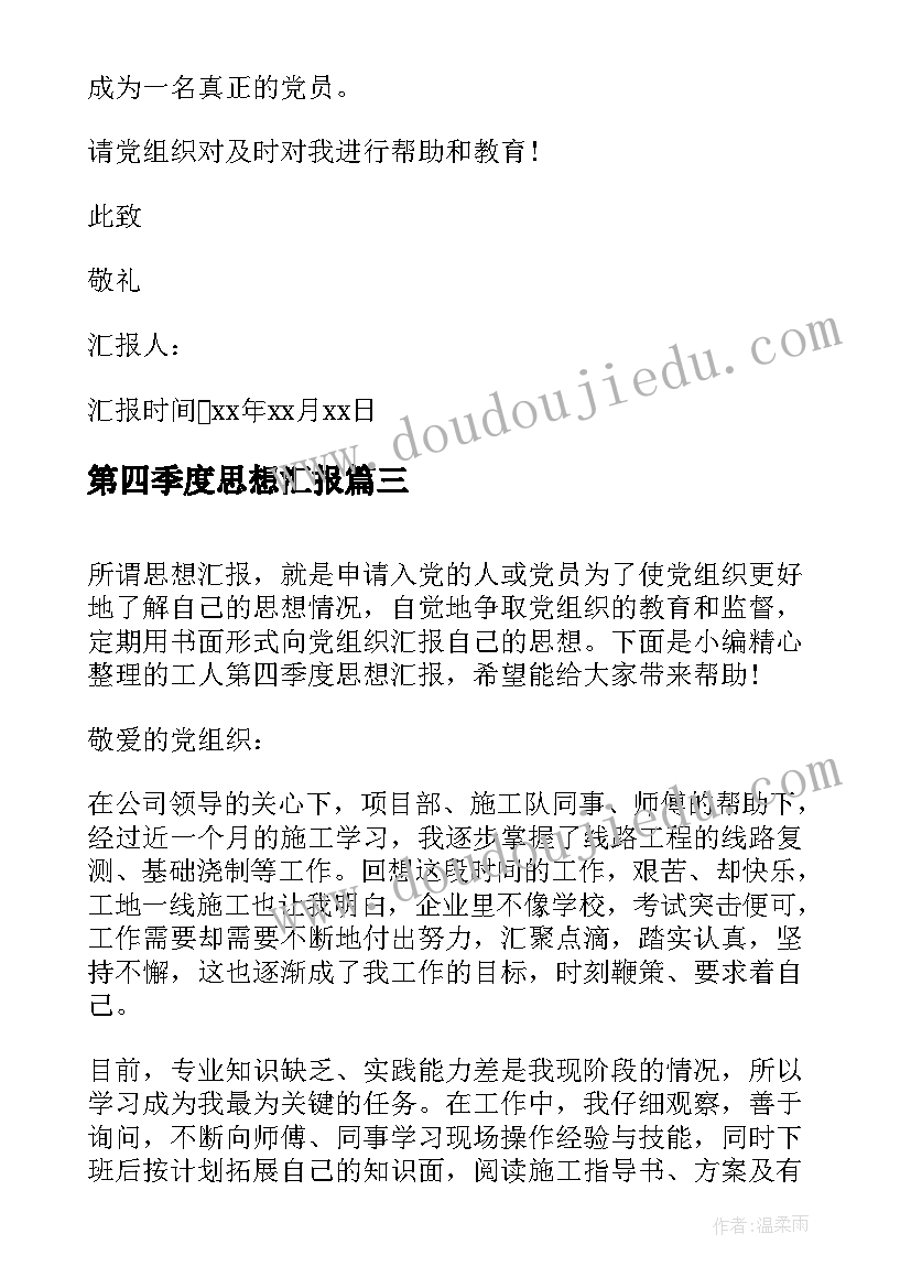 最新八年级物理学科教学计划(优质8篇)