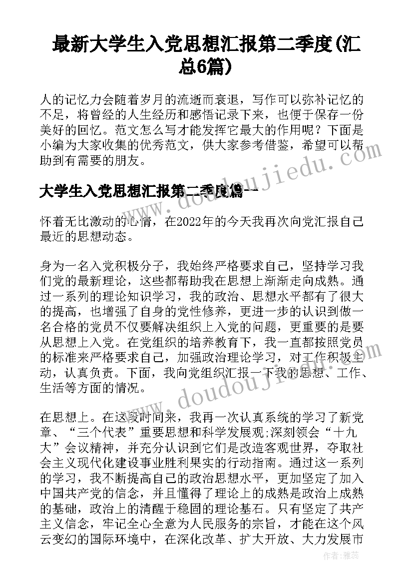 最新学生安全教育总结报告(大全5篇)