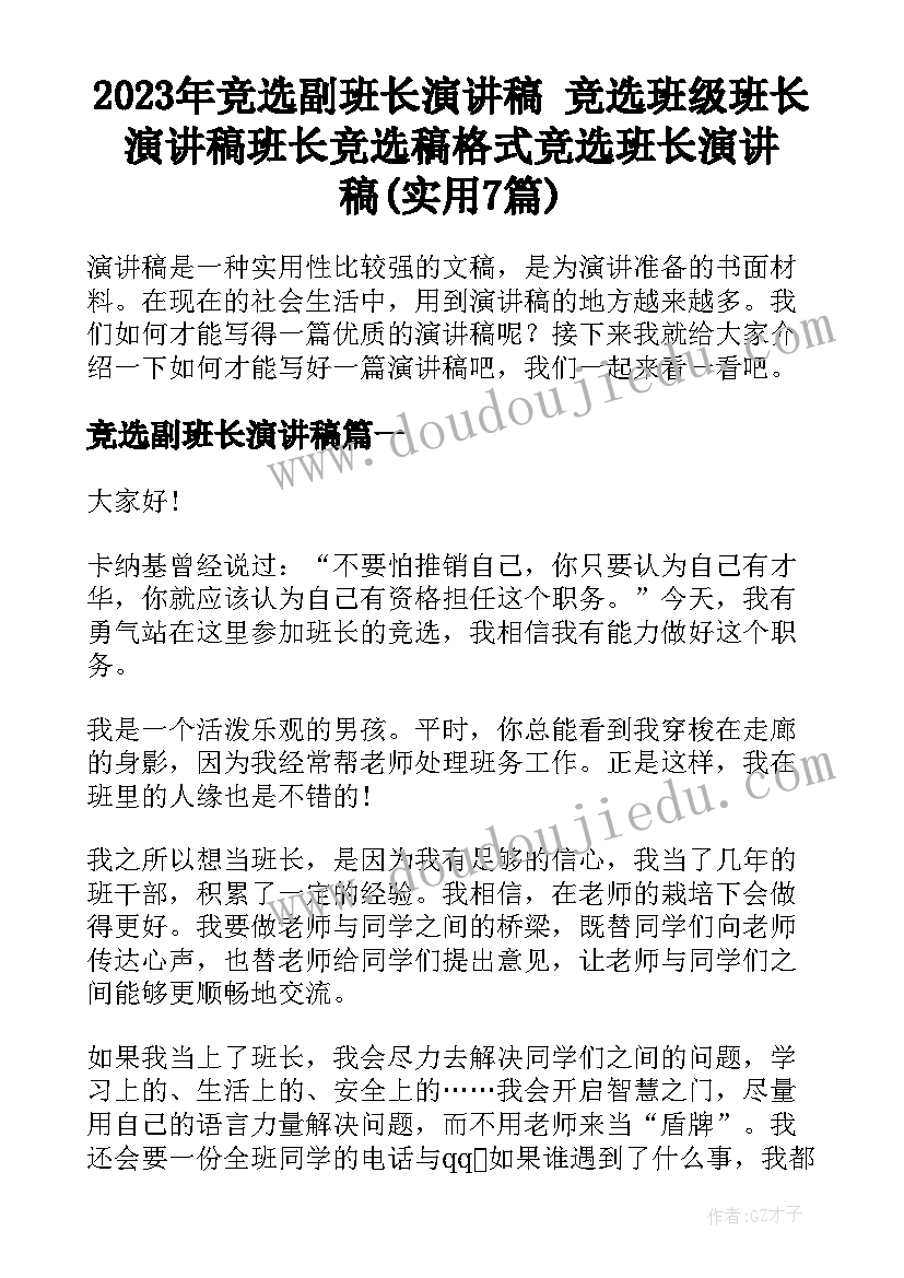 小班副班新学期计划(汇总9篇)