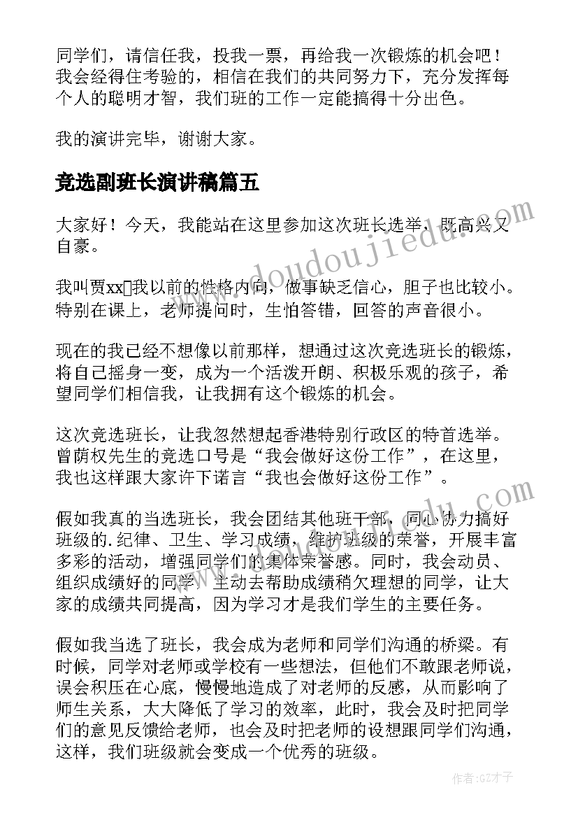 小班副班新学期计划(汇总9篇)