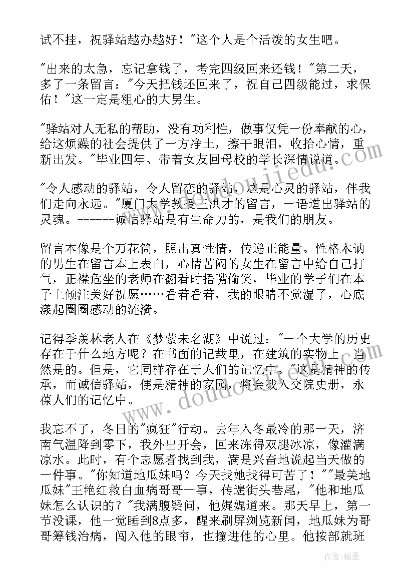 2023年小班三八妇女节活动教案及小结反思 小班三八妇女节活动教案(实用5篇)