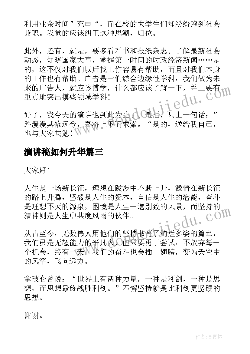 2023年六一儿童发言稿结束语 六一儿童节发言稿(优质10篇)