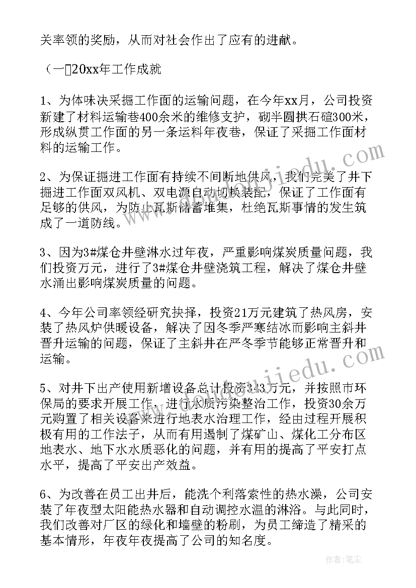 2023年央行工作总结标题(通用6篇)