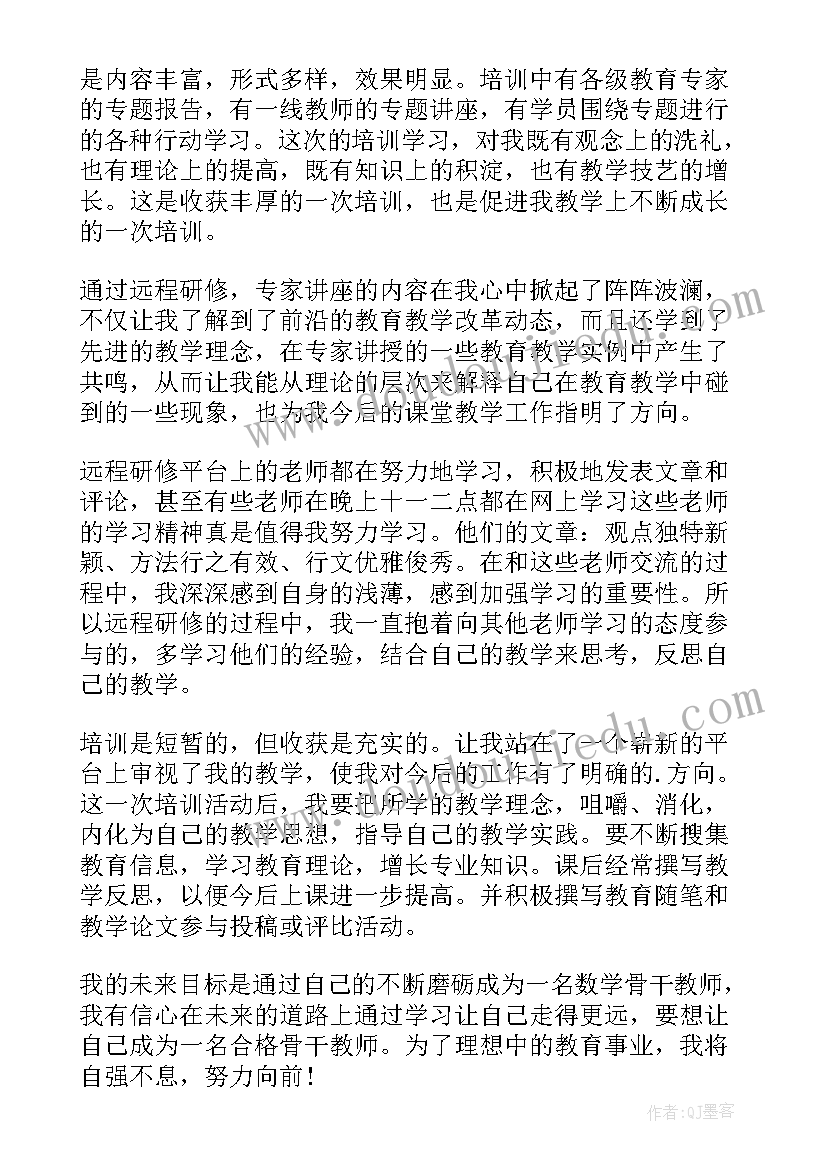 2023年教师远程工作总结 幼儿教师远程网络培训工作总结(大全10篇)