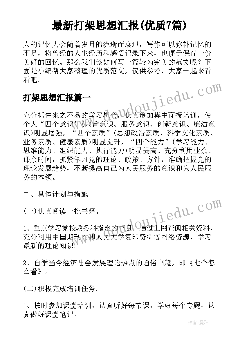 2023年孩子劳动家长心得体会 家长管孩子的感悟心得体会(精选5篇)