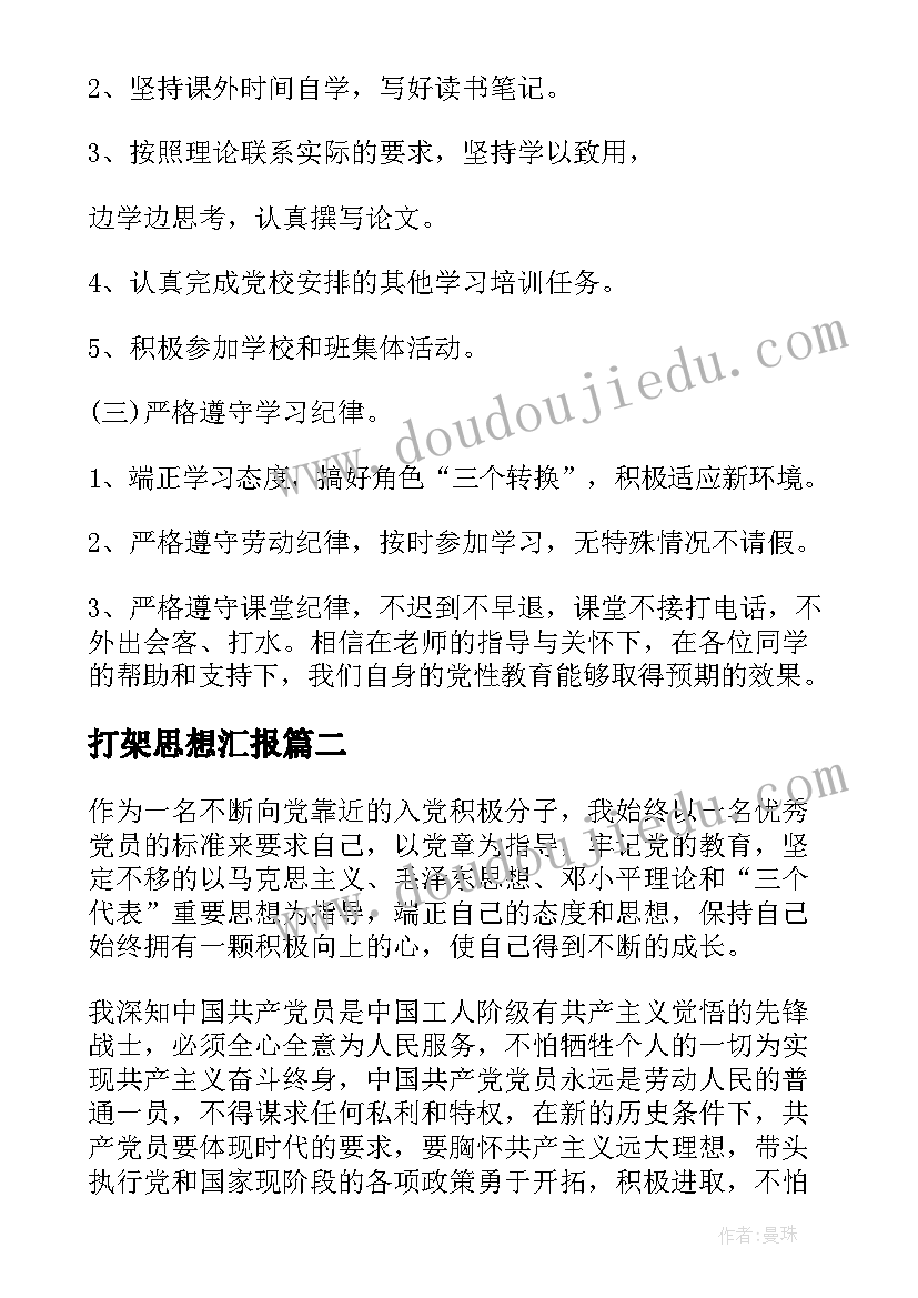 2023年孩子劳动家长心得体会 家长管孩子的感悟心得体会(精选5篇)