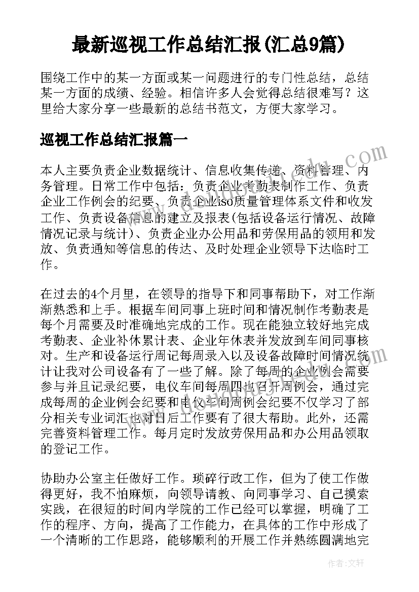 2023年团委工作安排计划 秋季第一学期团委工作计划(优质5篇)