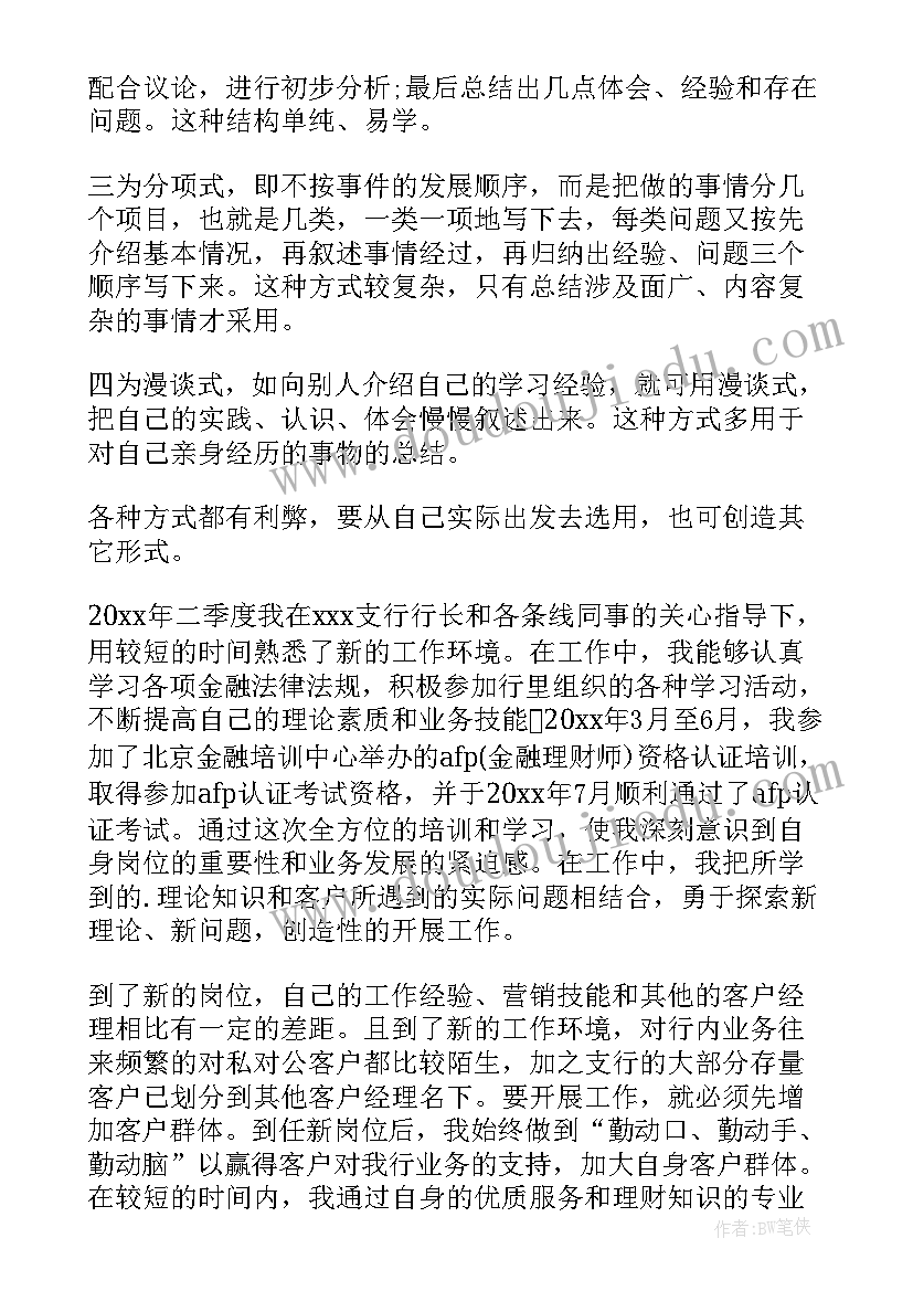 2023年年度工作总结样版(模板8篇)