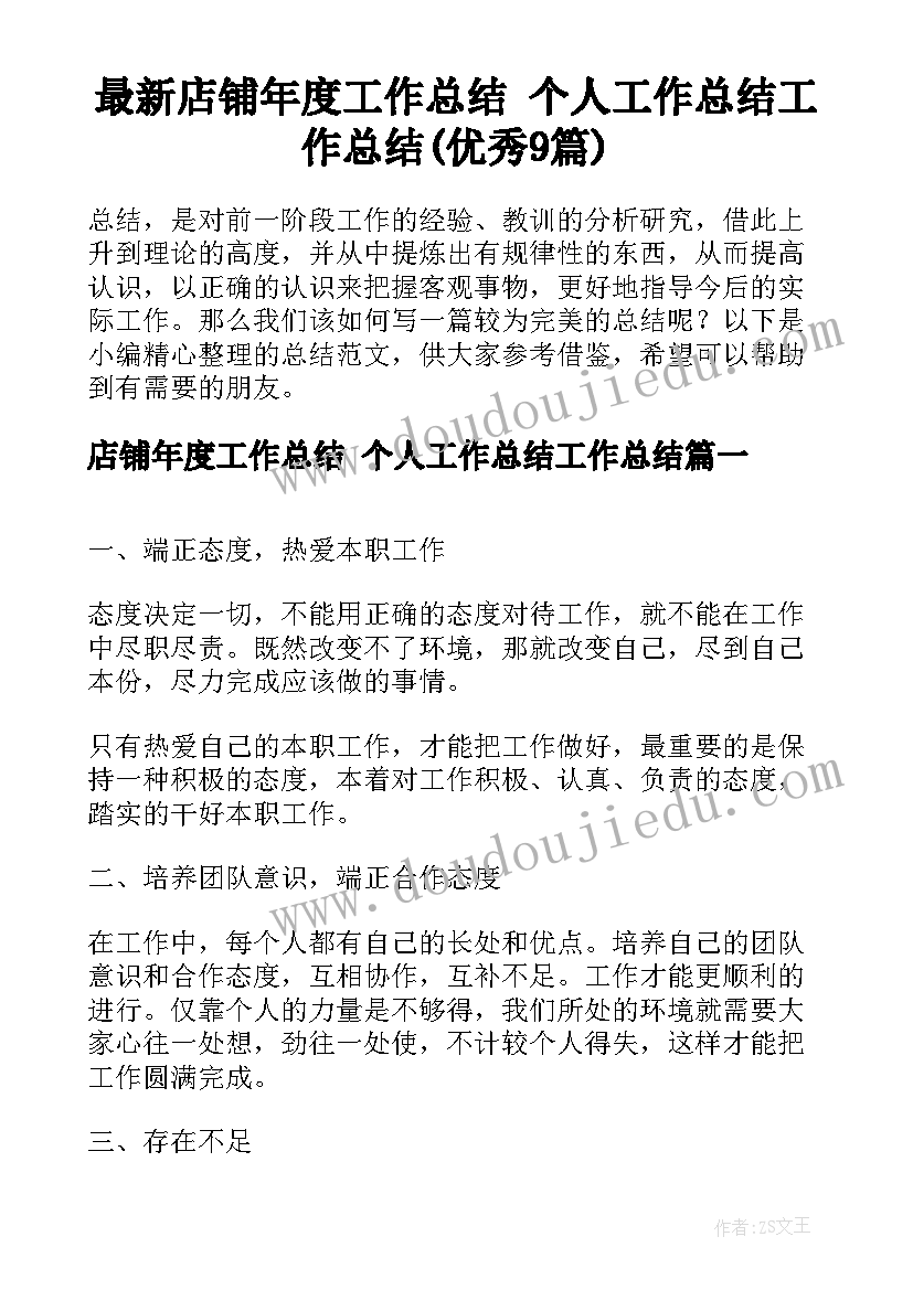 中班社会活动萤火虫找朋友说课稿 社会活动中班教案(优质8篇)