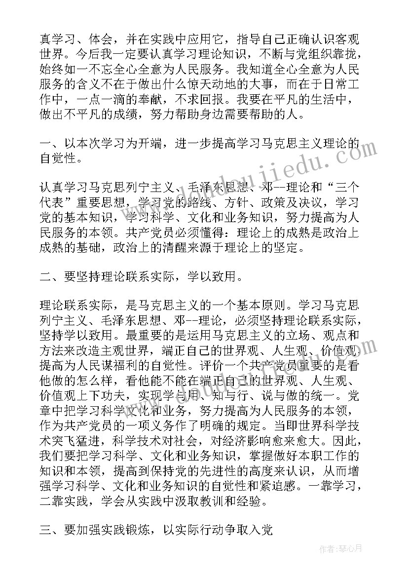 最新学完党课后的思想汇报大学生(汇总8篇)