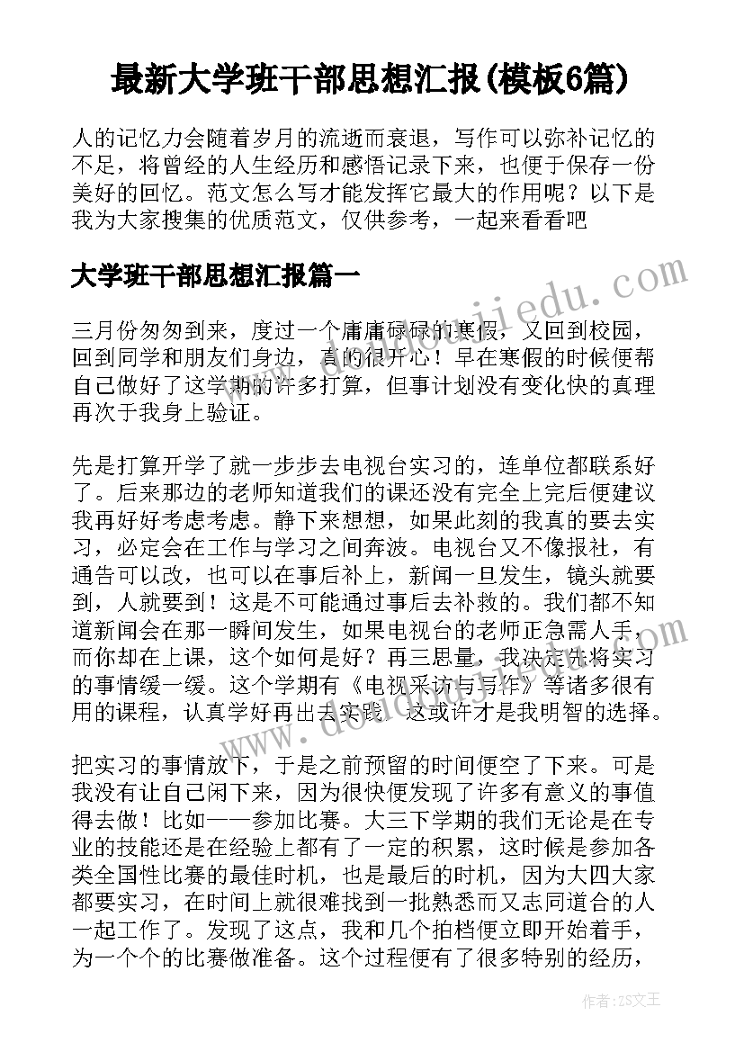 最新消防验收报告书样(通用5篇)