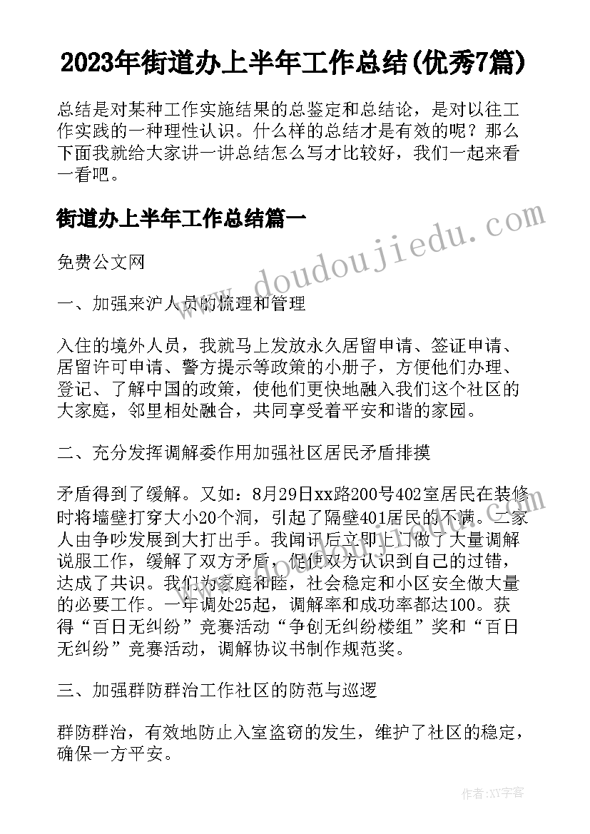 湘教版八上数学教学反思与改进 冀教版八年级数学教学反思(大全5篇)