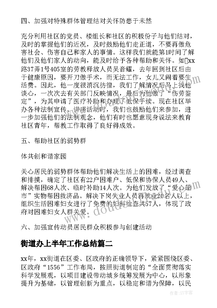 湘教版八上数学教学反思与改进 冀教版八年级数学教学反思(大全5篇)