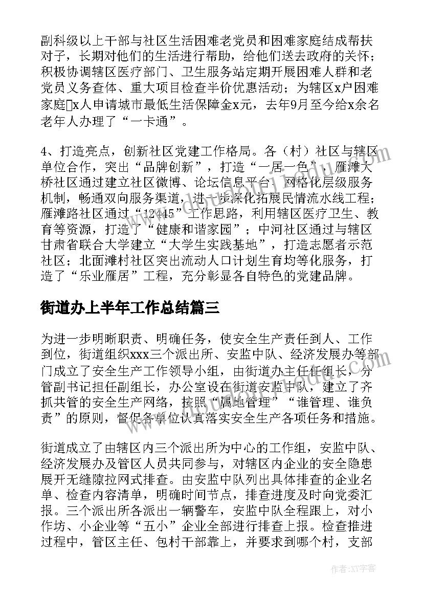 湘教版八上数学教学反思与改进 冀教版八年级数学教学反思(大全5篇)