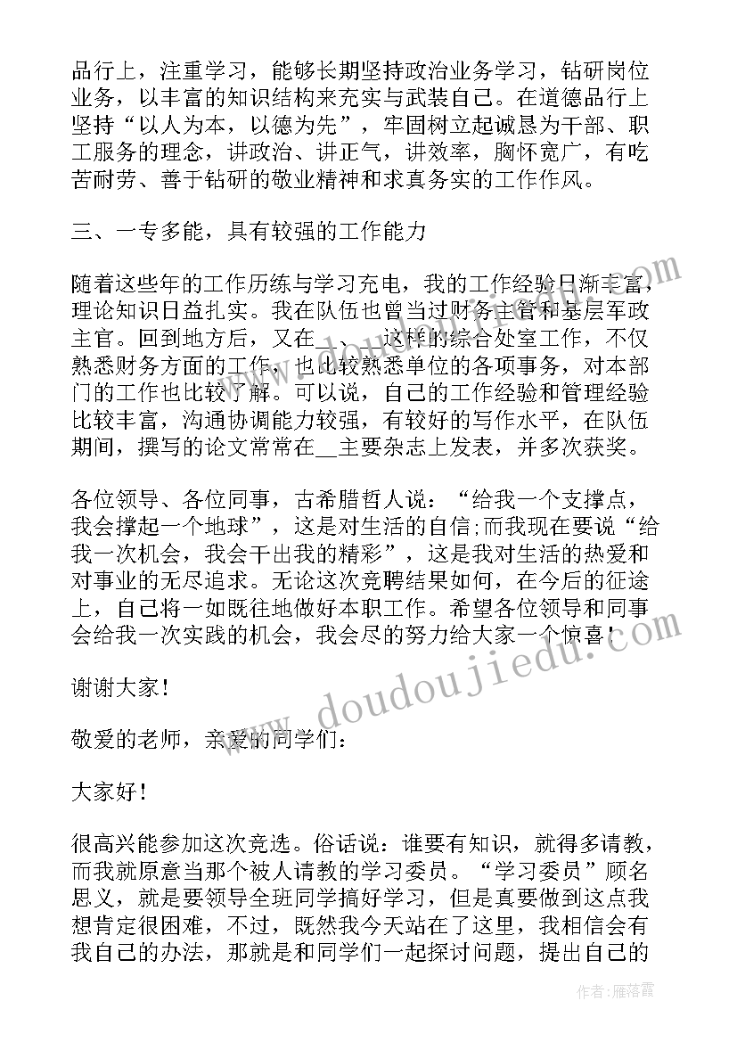 最新保险公司的培训计划做(大全5篇)